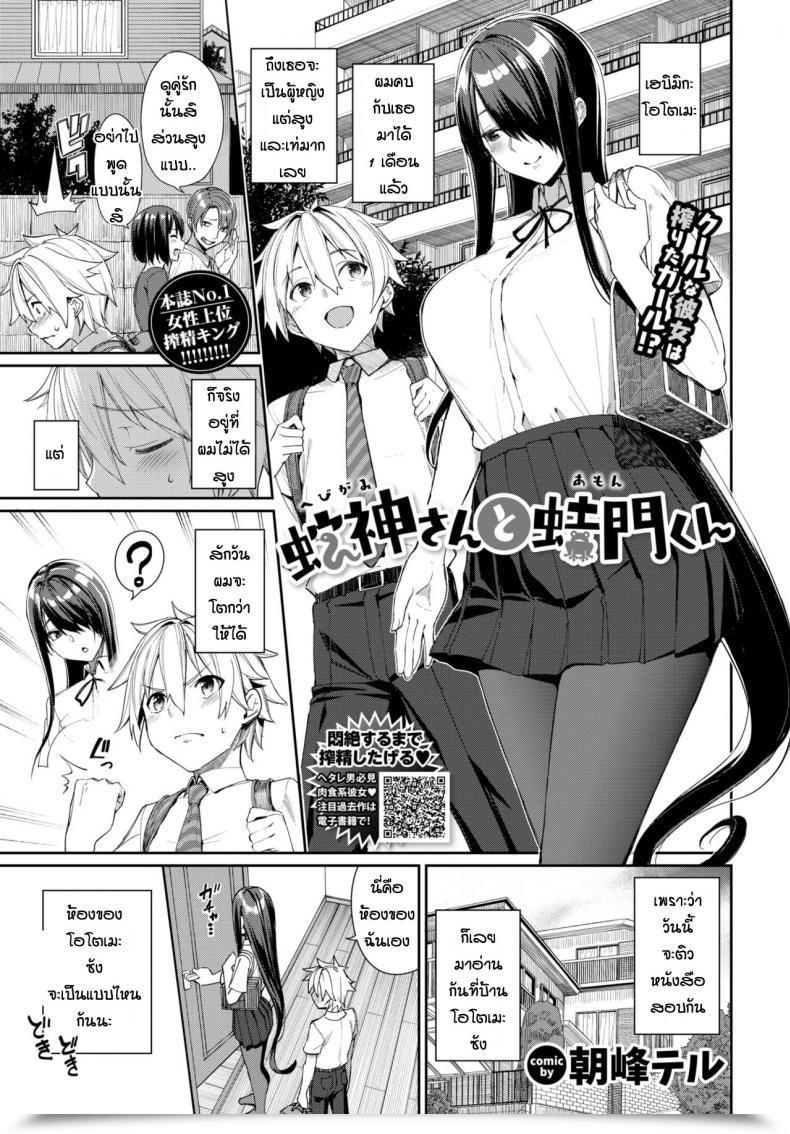 Doujin Asamine Tel Hebikamisan To Amonkun โดจินแปลไทย 61