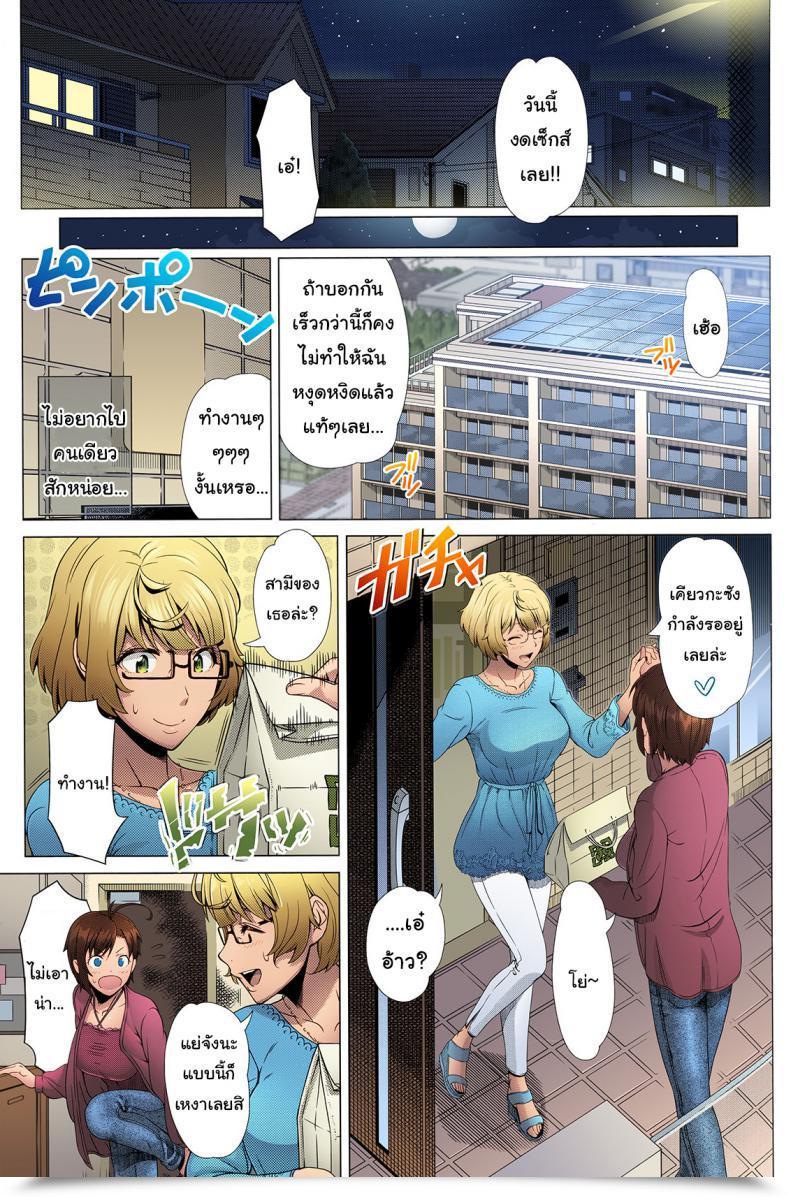 Doujin Shinozuka Yuuji Insupportable Classmate โดจินแปลไทย 5
