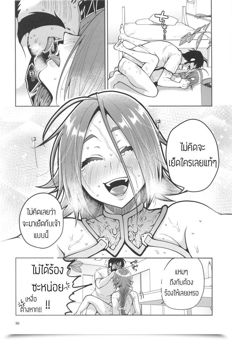 Doujin Narita Koh Higedra No Erohon โดจินแปลไทย 61