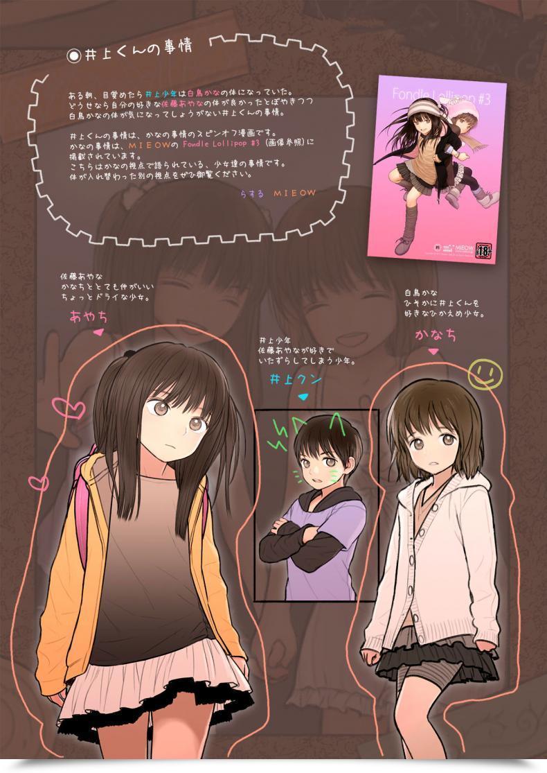 Doujin Tsf No F Mieow Rustle Inoue-Kun No Jijou โดจินแปลไทย 31