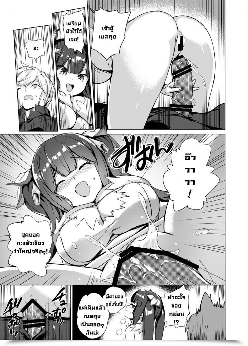Doujin Aokihoshi Akaiguppy Dungeon No Ana Sono Dungeon Ni Deai O Motomeru No Wa Machigatteiru Darou Ka โดจินแปลไทย 23