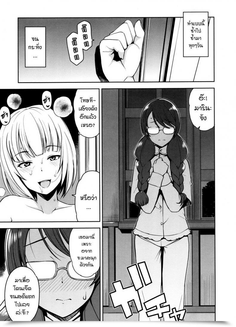 Doujin Tamagoro Tanoshii Koto Doutei Danshi Kousei Iinkai โดจินแปลไทย 13