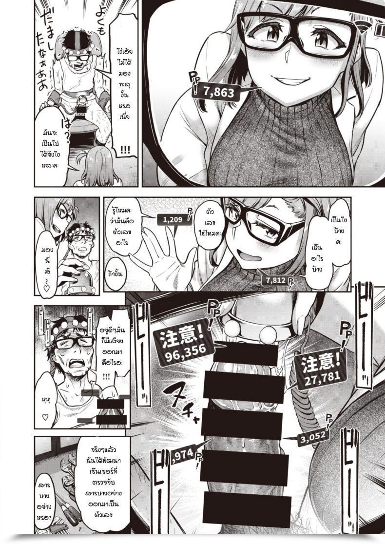 Doujin Dam Chodoku Intercourse Couter โดจินแปลไทย 11
