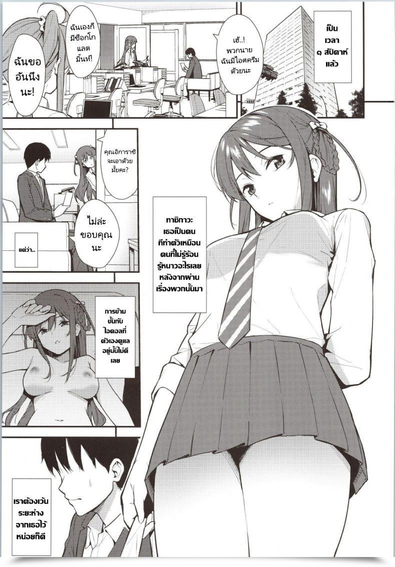 Doujin Comic1☆16 Do Nicely !!! Tatsuka Futashika Na Seishun Day02 227 โดจินแปลไทย 3