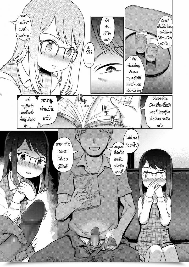 Doujin Kiya Shii Tsukuribanashi Fiction โดจินแปลไทย 17