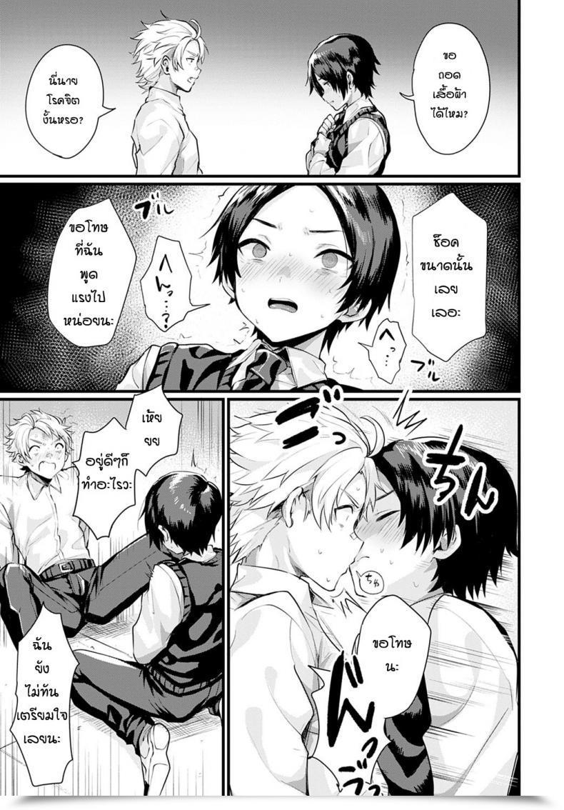 Doujin Echigoya Takeru Shirayuki No Mahou โดจินแปลไทย 5