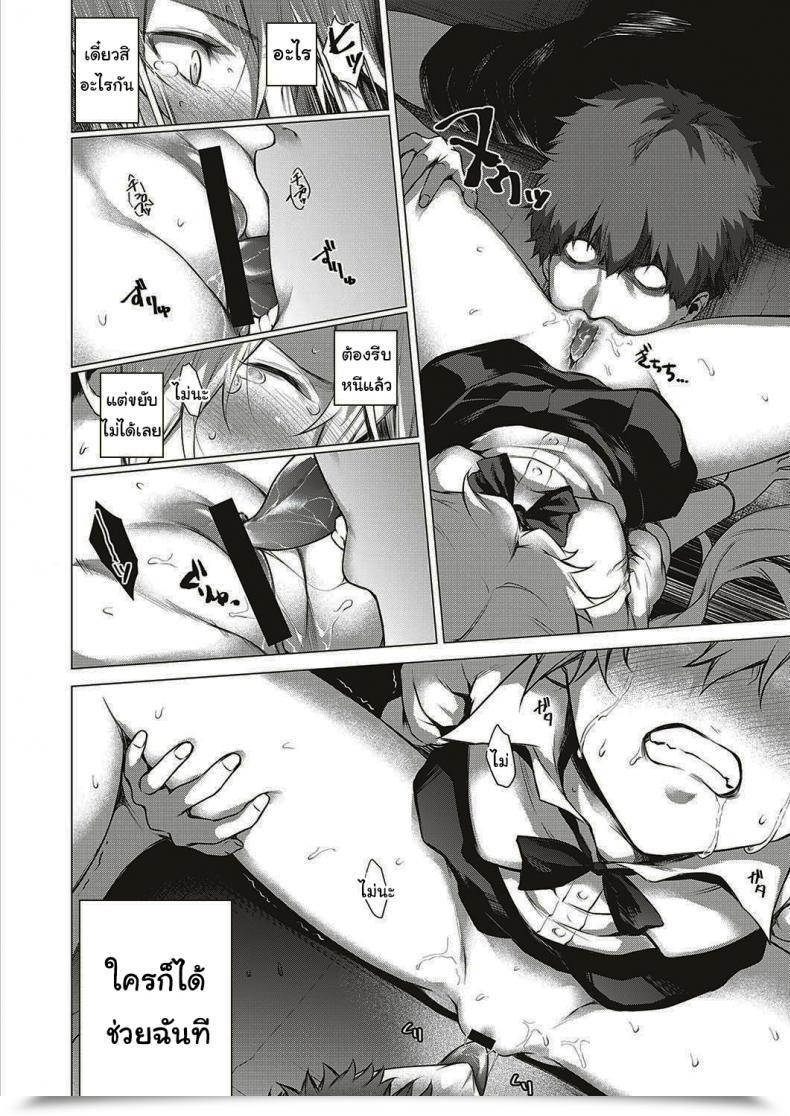 Doujin Daiji Shinrei Uwasa No Hai Tunnel De Yuurei Ni Souguu Shichaimashita โดจินแปลไทย 19