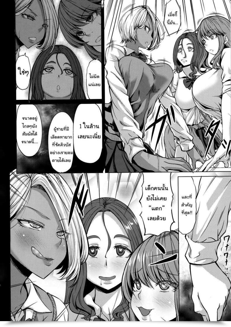 Doujin Kinntarou Succubus 3 Shimai No Shotagari โดจินแปลไทย 13