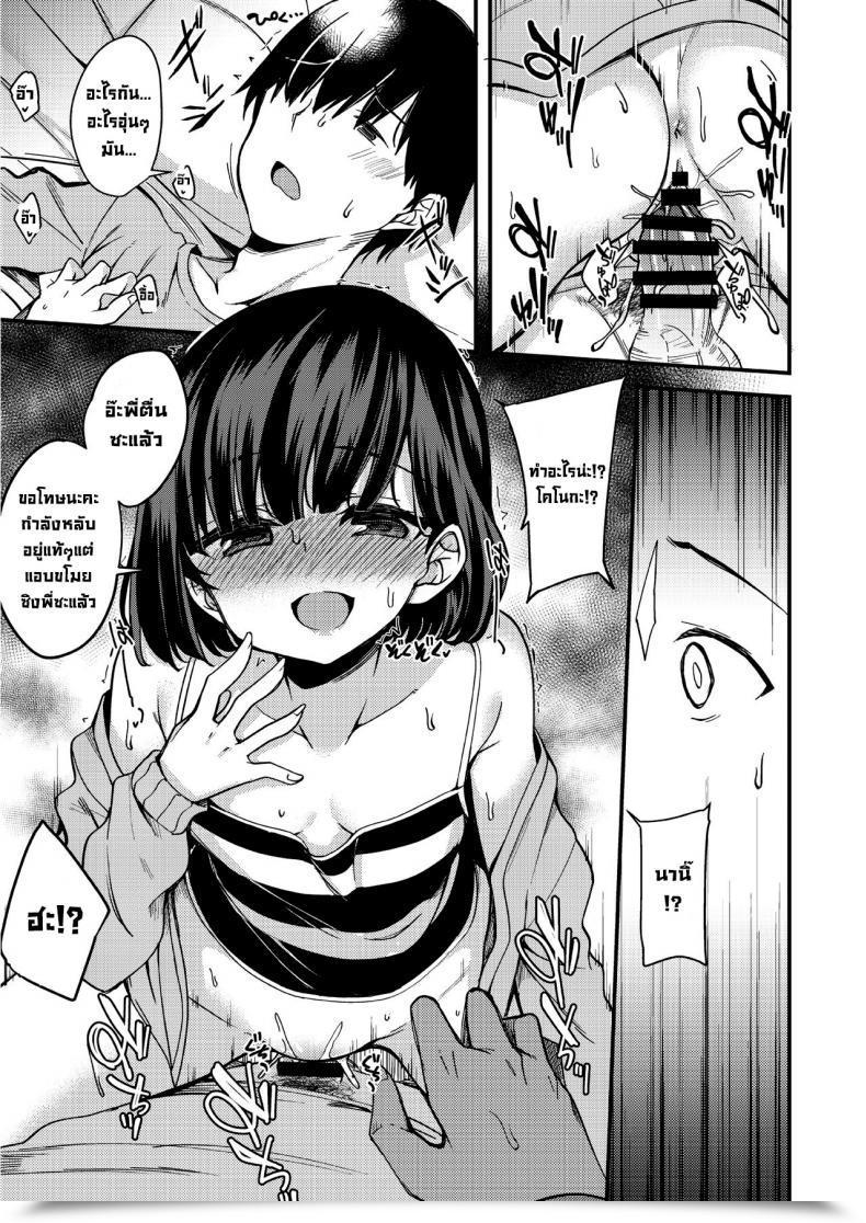Doujin Gokubuto Mayuge Zenbu Niisan Ga Warui Ndakara Ne โดจินแปลไทย 9