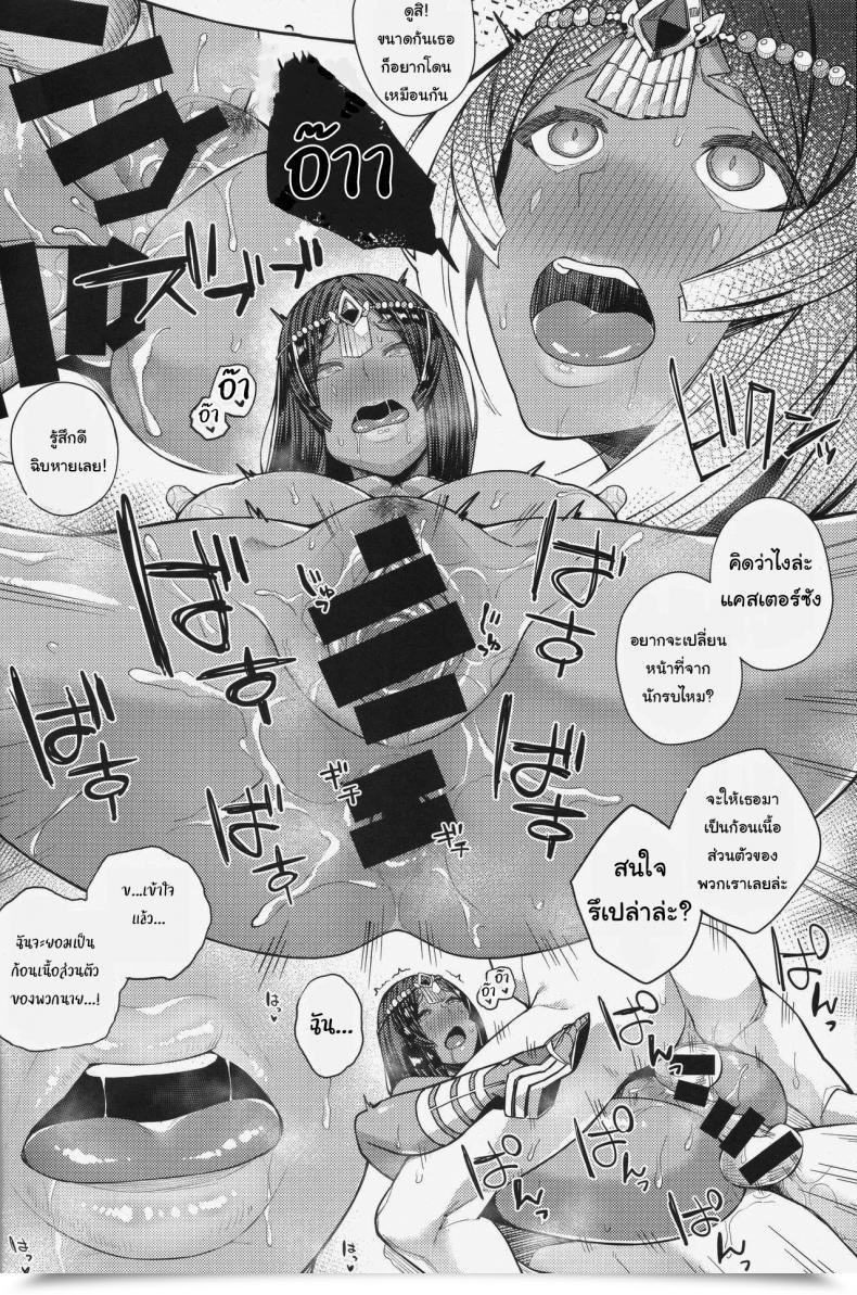 Doujin C93 Kinqhassin Koaya Aco Watashi No Tadashii Tsukaikata Destiny Grand Order โดจินแปลไทย 41