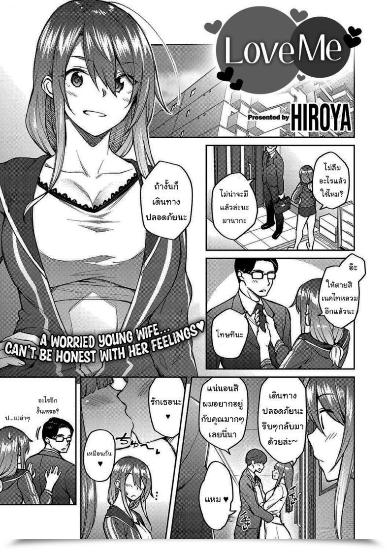 Doujin Hiroya Love Me Comedian Exe 30 โดจินแปลไทย 57