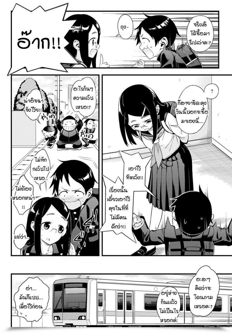 Doujin Haguruma Naisho No Imashiro-San โดจินแปลไทย 3
