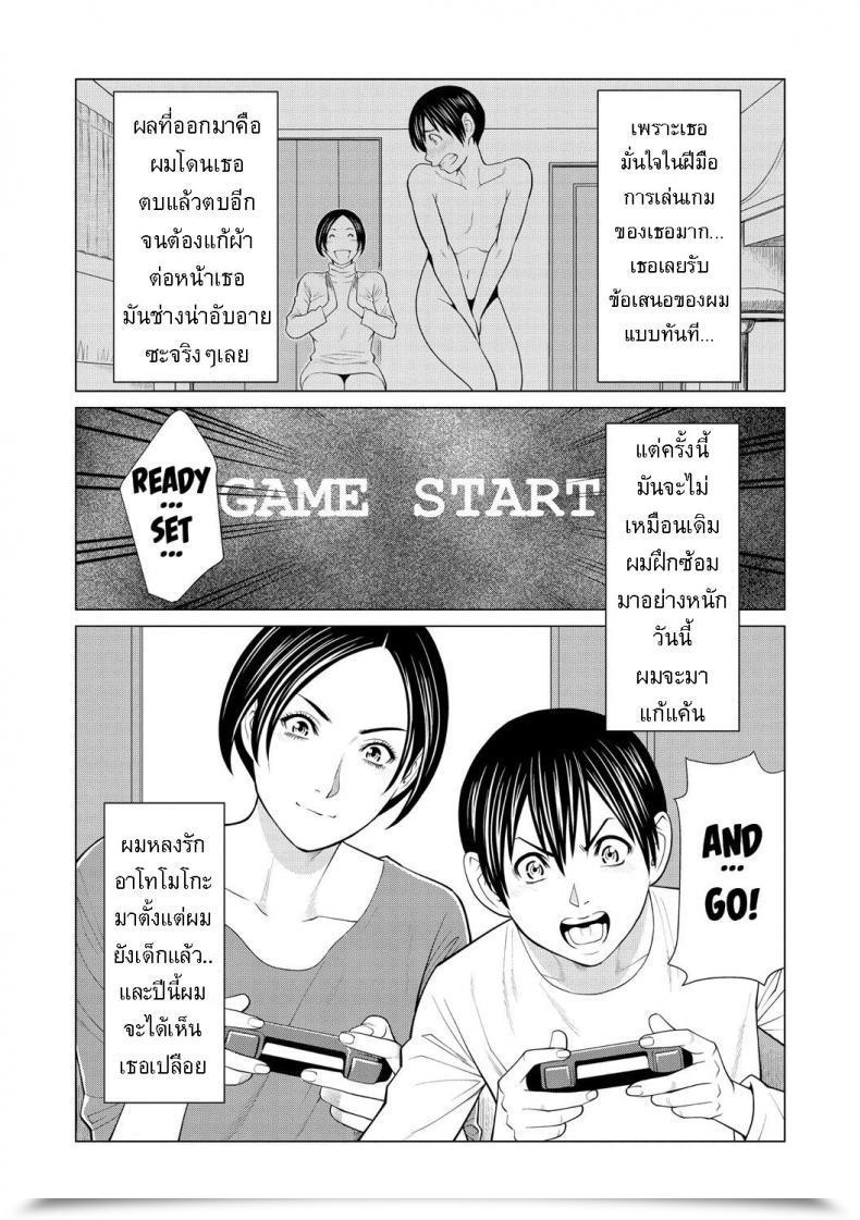 Doujin Takasugi Kou Himitsu No Shobuthe Secret Recreation โดจินแปลไทย 5
