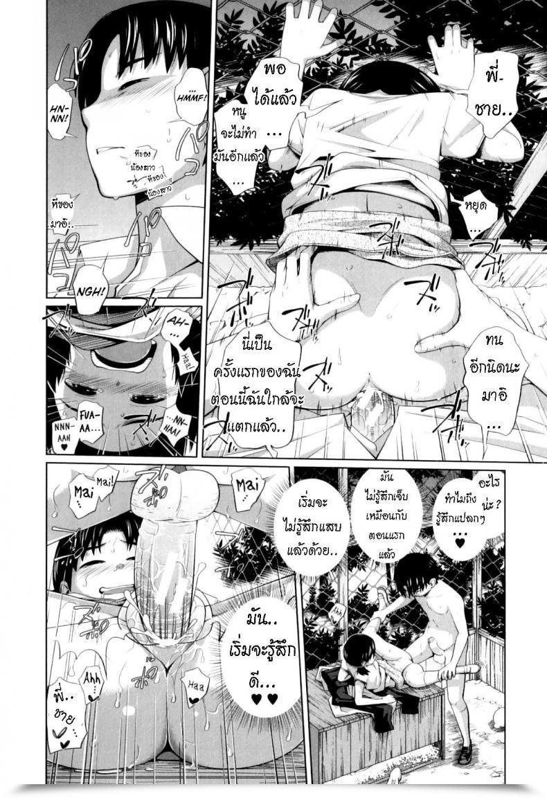 Doujin Tsubaki Jushirou Ecchi Na Shougakusei The Naughty Elementary Schooler โดจินแปลไทย 35