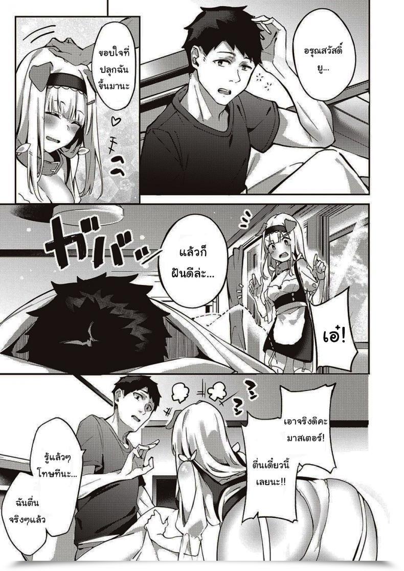 Doujin Bunga Hatsujou Koinu Akane-Chan Comedian Exe 29 โดจินแปลไทย 5