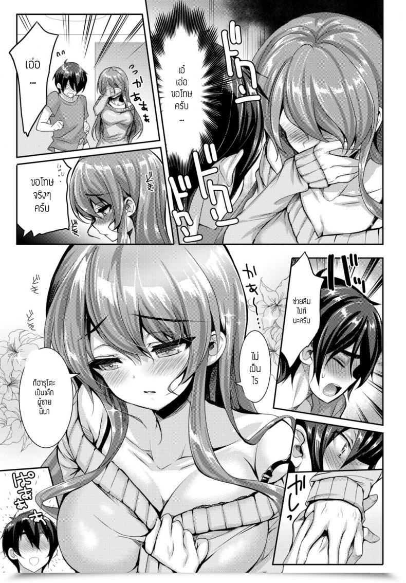 Doujin Emily Onee-Chan Straight! โดจินแปลไทย 9