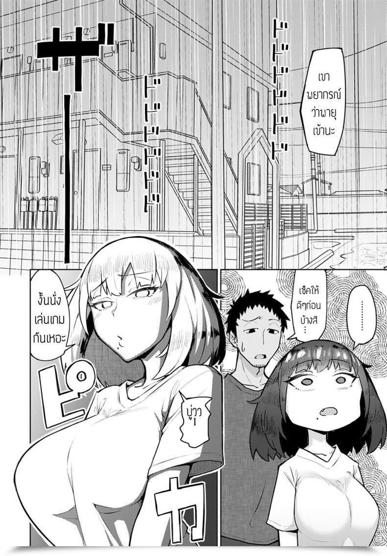 Doujin Akutenkou Hotter Than Summer Season โดจินแปลไทย 3