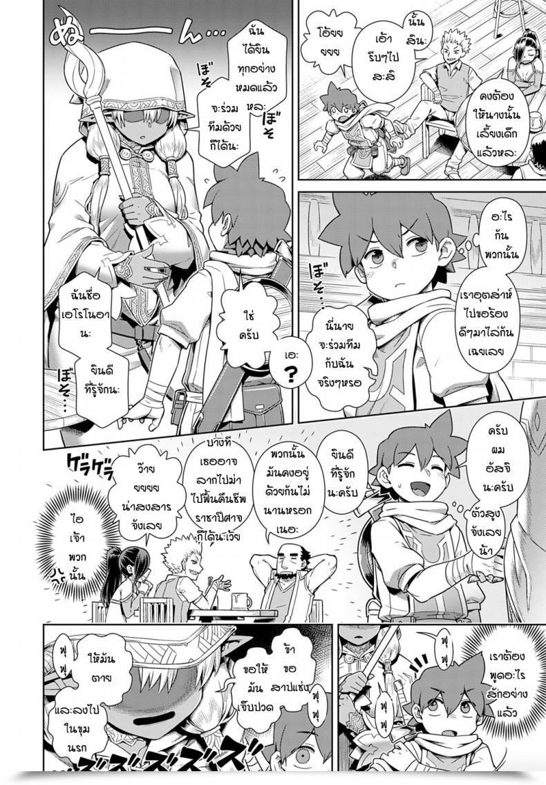 Doujin Kousuke Haburare Kasshoku Elf To Get Together Kundemita โดจินแปลไทย 3