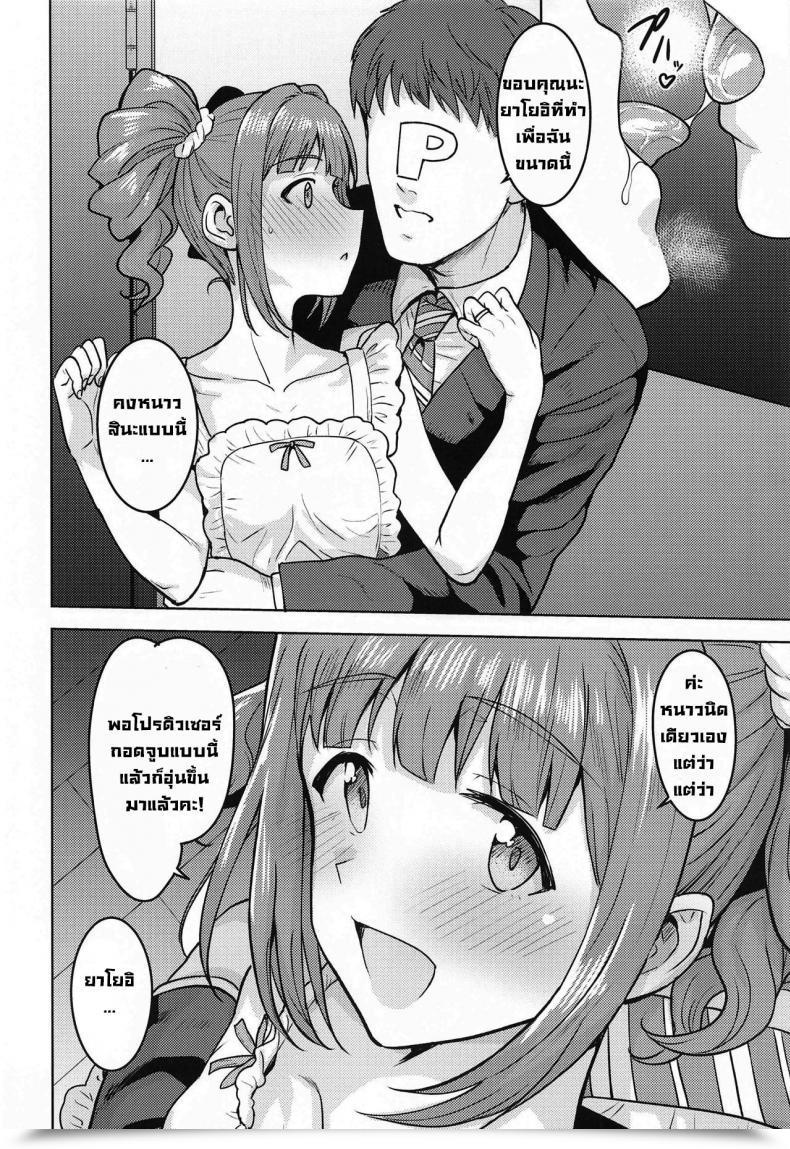 Doujin Plant Tsurui Yayoi To Apron The E-Mail Protected โดจินแปลไทย 9