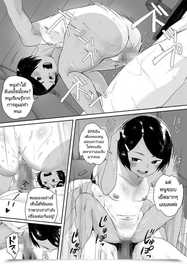 Doujin Kansai Orange Arai Kei Ritounohohoemi The Island Smile โดจินแปลไทย 41