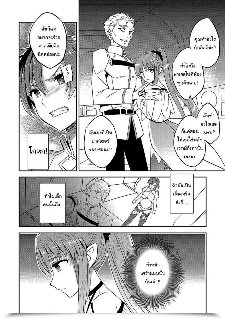 Doujin Ichitaka Till Boudika Falls Destiny Grand Order โดจินแปลไทย 5