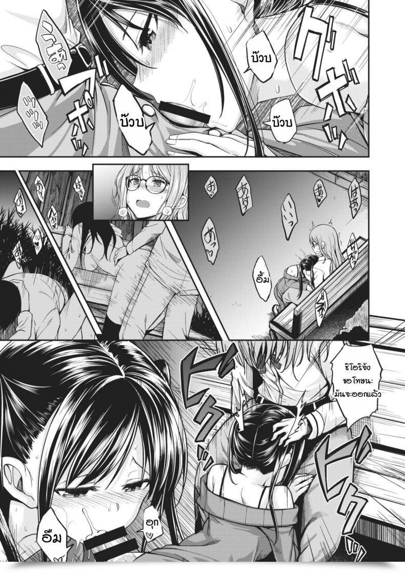 Doujin Hirama Hirokazu Kimi Wa Kawaii 〇〇〇 No Ko โดจินแปลไทย 21