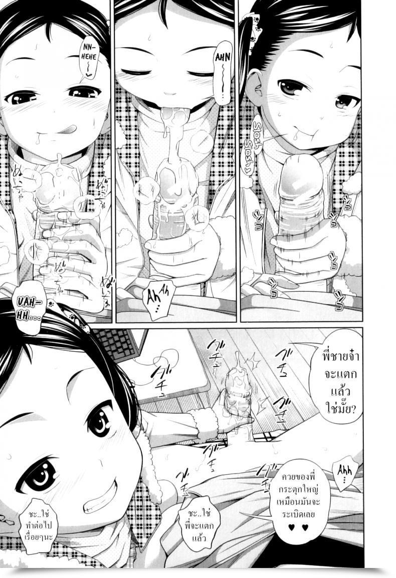 Doujin Tsubaki Jushirou Imouto Ornament My Mai Secret โดจินแปลไทย 21