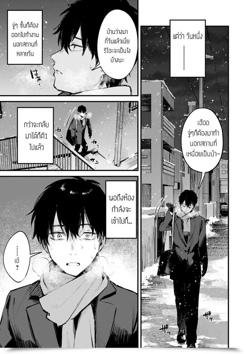 Doujin Danimaru Sute-Neko Kanojo โดจินแปลไทย 21