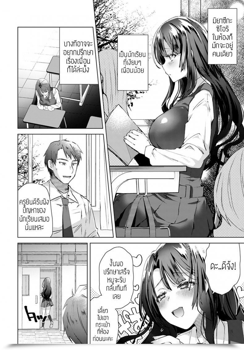 Doujin Ebina Ebi Aijou Wa Choujuuryoukyuu โดจินแปลไทย 3