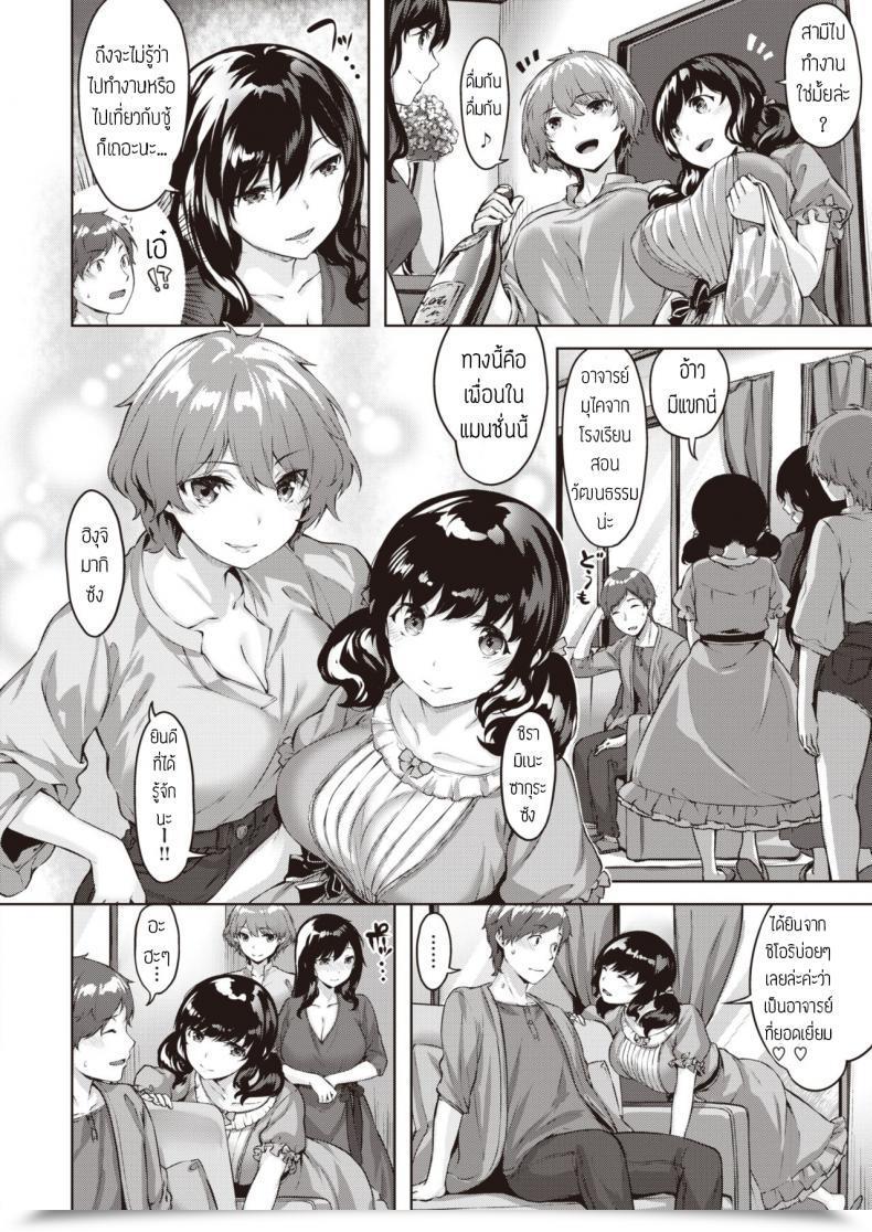 Doujin Hinasaki Yo Tawaman Play โดจินแปลไทย 7