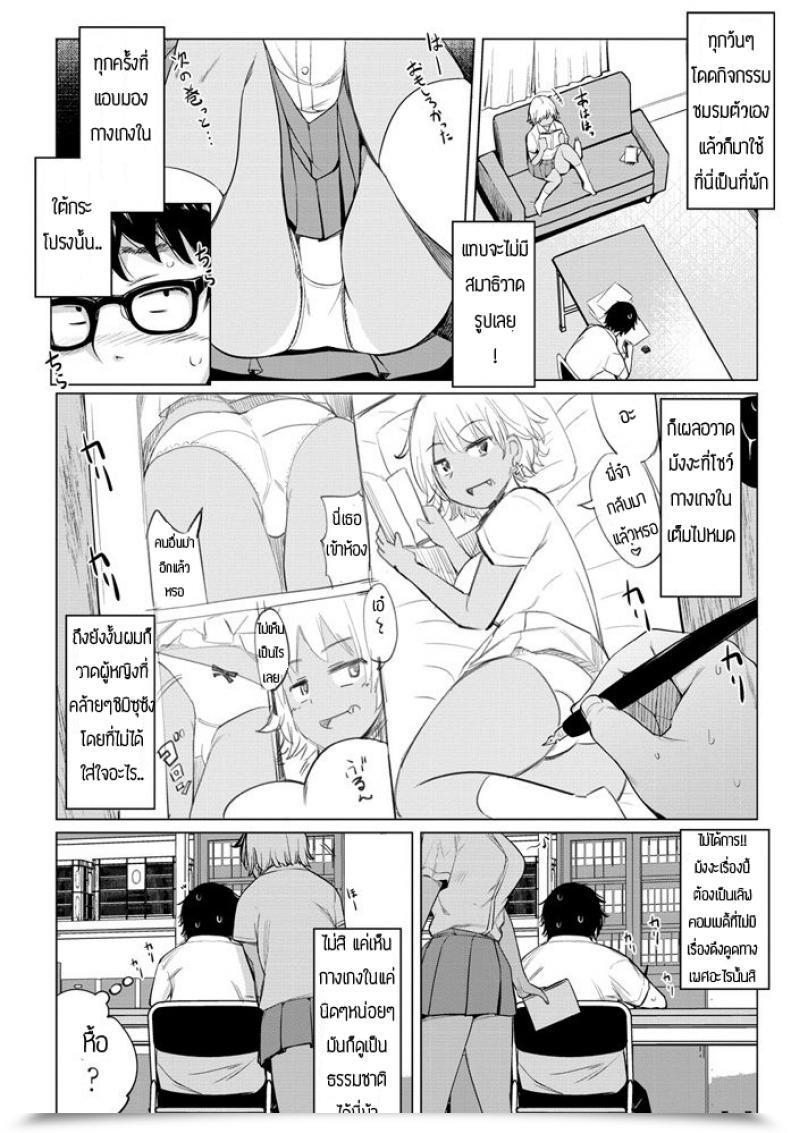 Doujin Ippongui Sabori Gal No Shimizu-San To Heya De Intercourse Shita โดจินแปลไทย 3