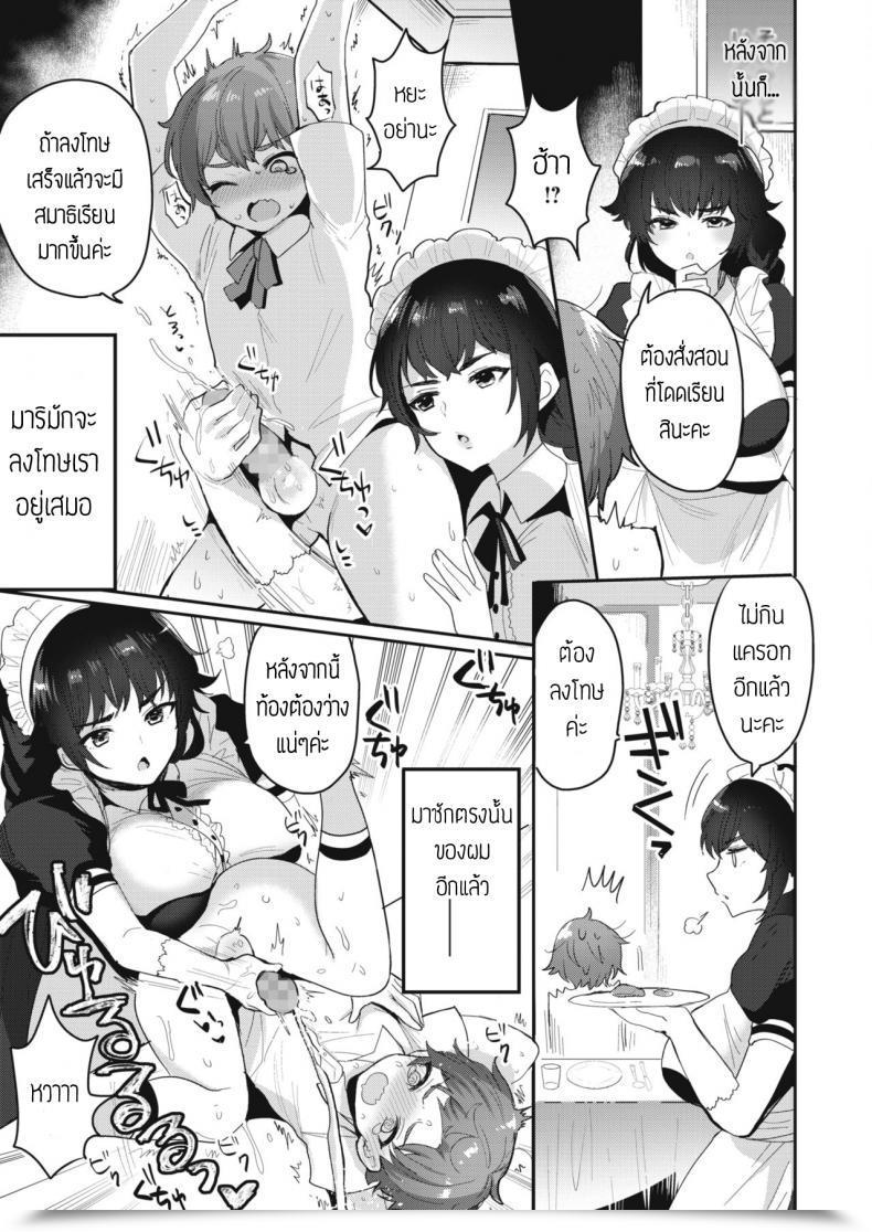 Doujin Meesuke Binwan-Maid Mari แปล โดจินแปลไทย 13