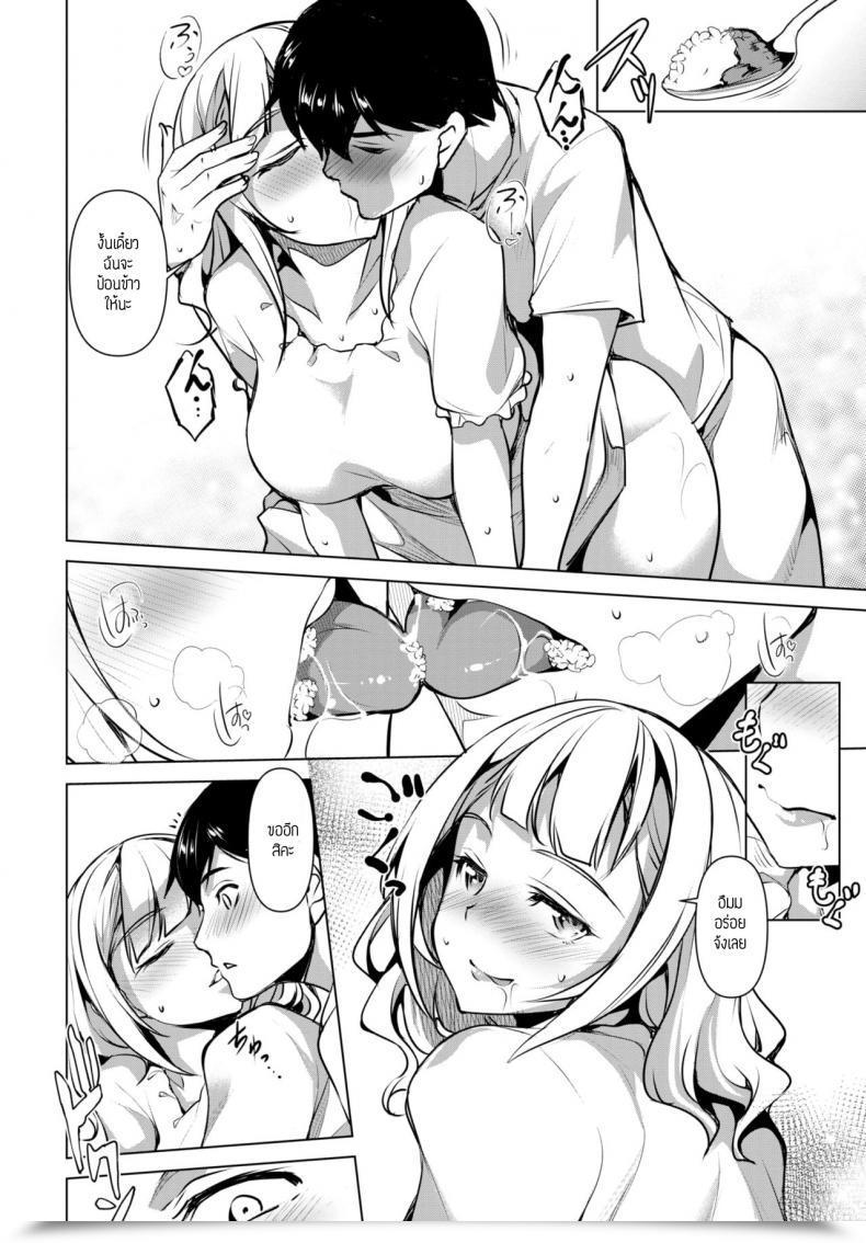 Doujin Amano Kazumi I Taira Issui Tsukiichi โดจินแปลไทย 15