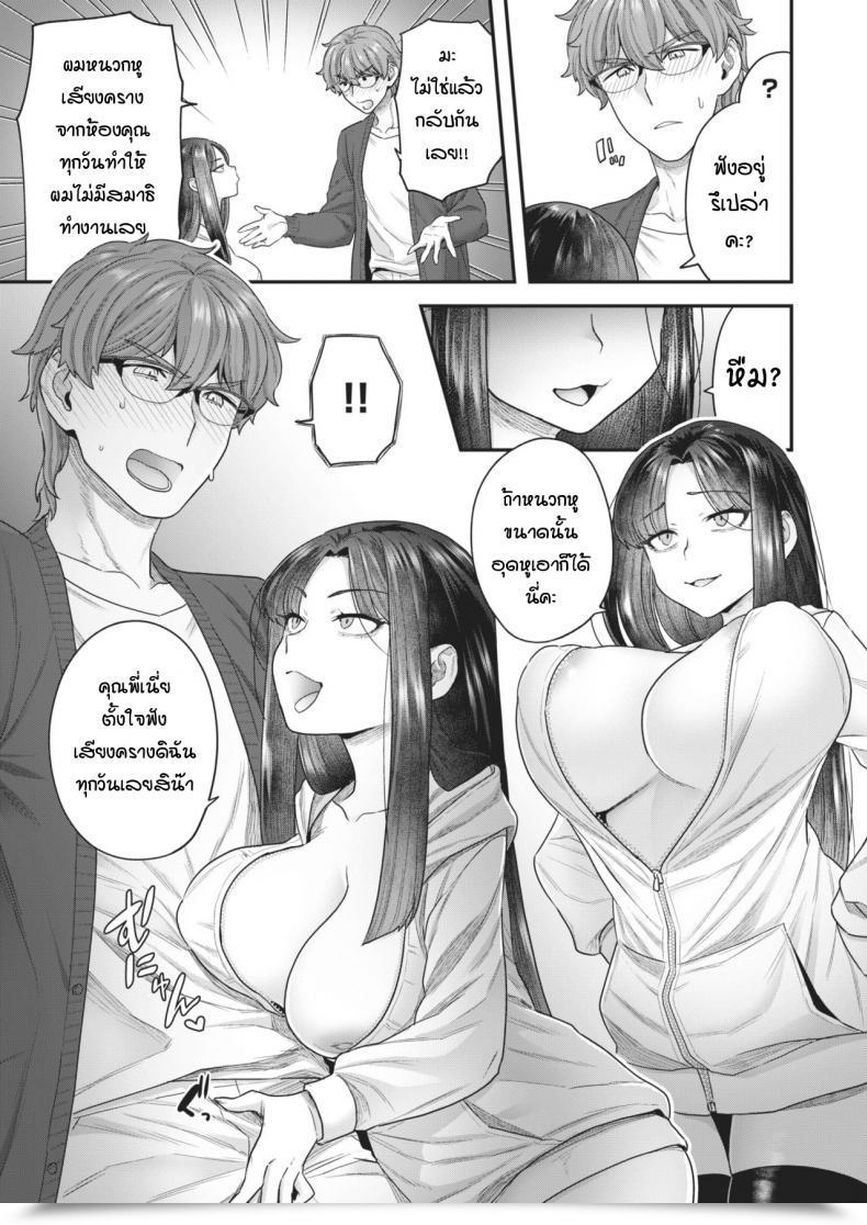 Doujin Yoshiragi Kurai Mizuki Wa Rinjindemo Ii โดจินแปลไทย 9