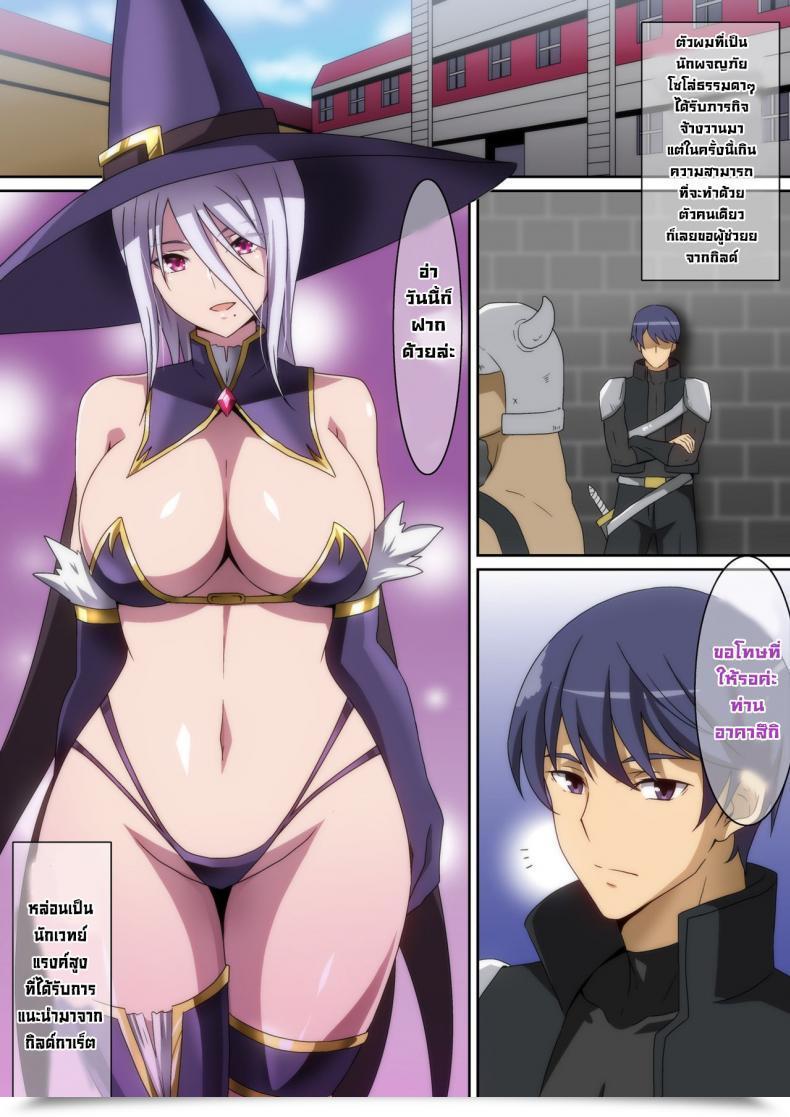 Doujin Hara Solo Boukensha No Hanashi Madoushi Hen โดจินแปลไทย 7