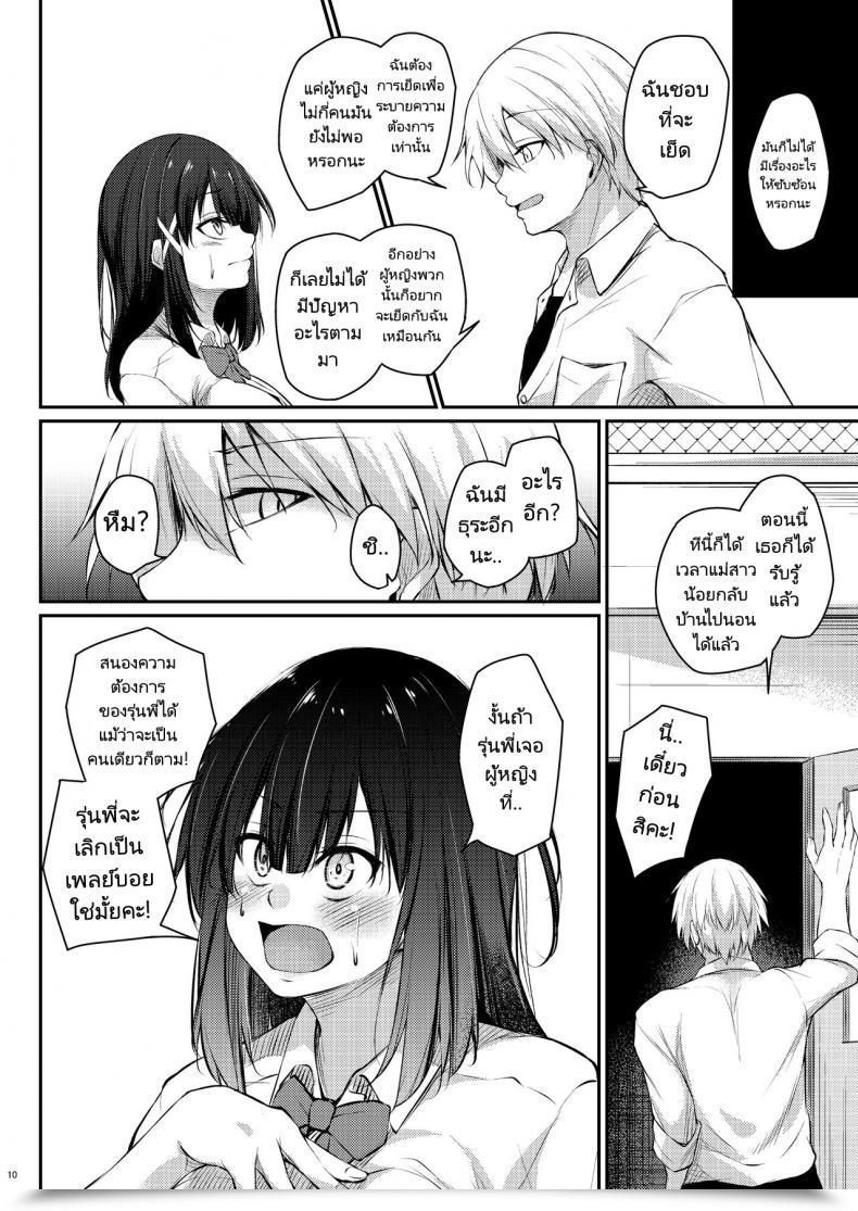 Doujin Gakuen Ketsumeichou Oriue Wato Methods To Rehabilita โดจินแปลไทย 17