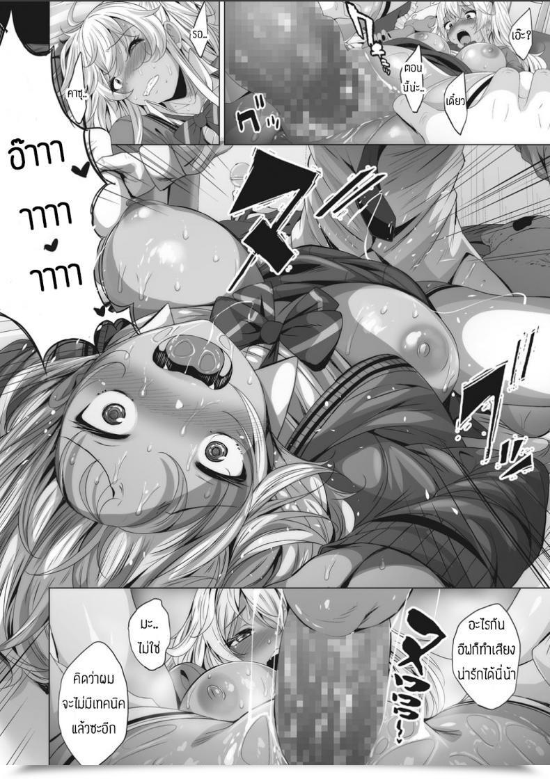 Doujin Fumihiko No Cash No Intercourse โดจินแปลไทย 27
