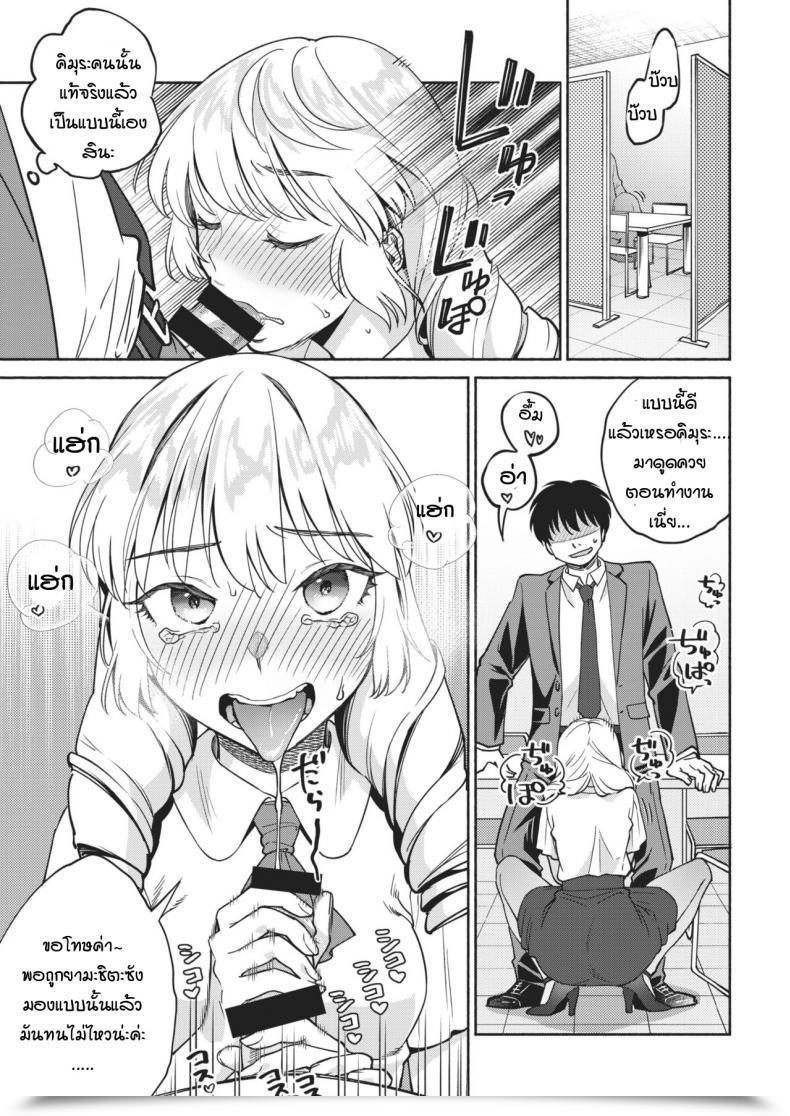 Doujin Yoikono Tt Gogo!! Seven Days Playboy โดจินแปลไทย 13