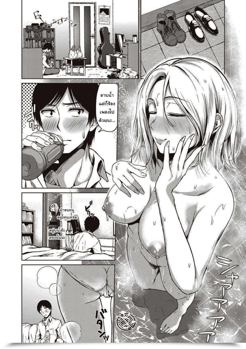 Doujin Tamabi The Dreamest Woman โดจินแปลไทย 7