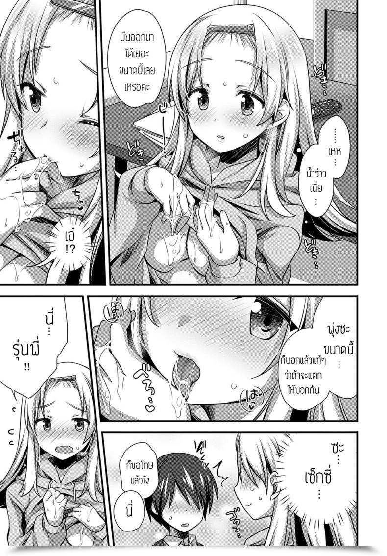 Doujin Shiratama Yomogi Kouhai Chan Wa Ijiritai โดจินแปลไทย 29