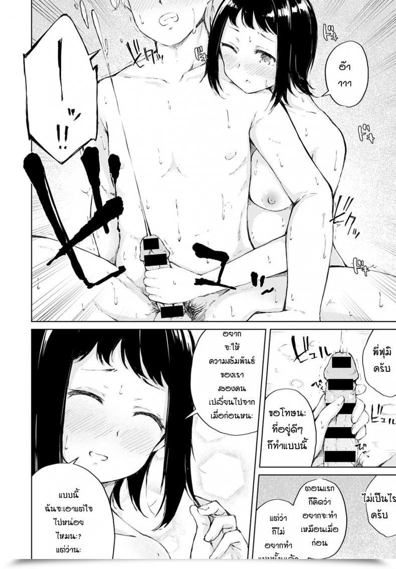 Doujin Furatsu Omoide Bathe โดจินแปลไทย 19