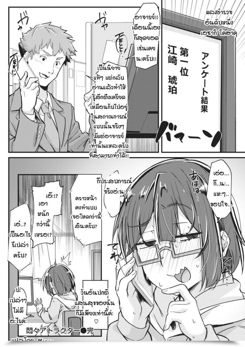 Doujin Mori Sinrisk Little Like A Queen Bee โดจินแปลไทย 39