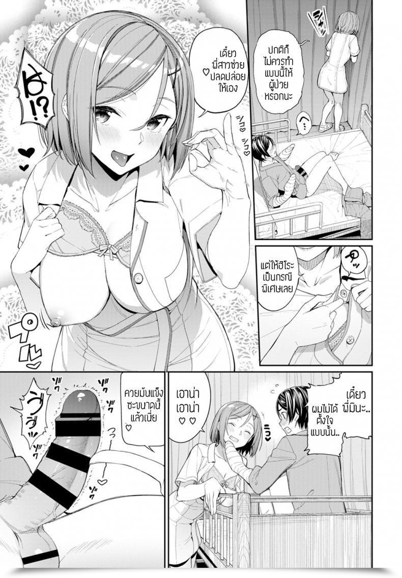 Doujin Asamine Tel Ijiwaru Kango โดจินแปลไทย 9