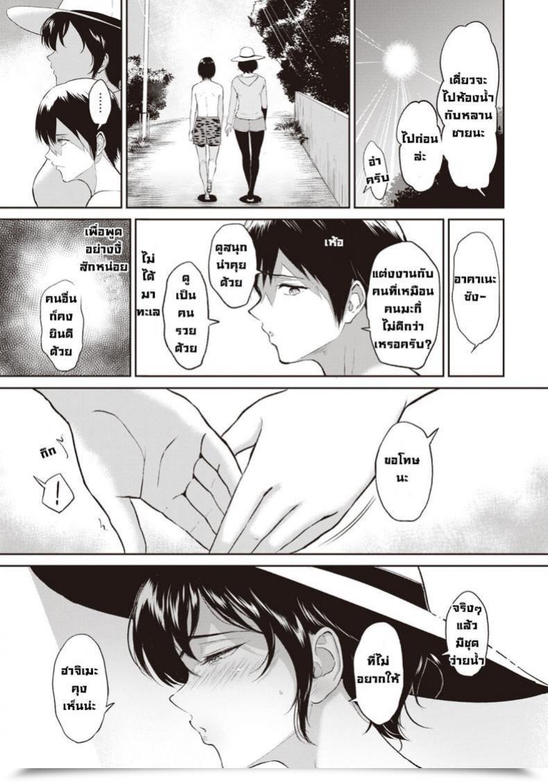 Doujin Bifidus Akane Oba-San No Natsu Angel Membership 2020-09 โดจินแปลไทย 9