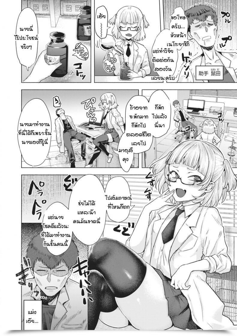 Doujin Gar Kiyuuso Neko Wo Kegasu โดจินแปลไทย 3