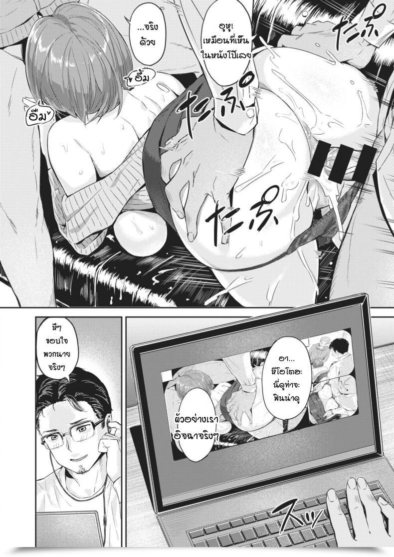 Doujin Yamaishi Juhachi Netorase โดจินแปลไทย 31