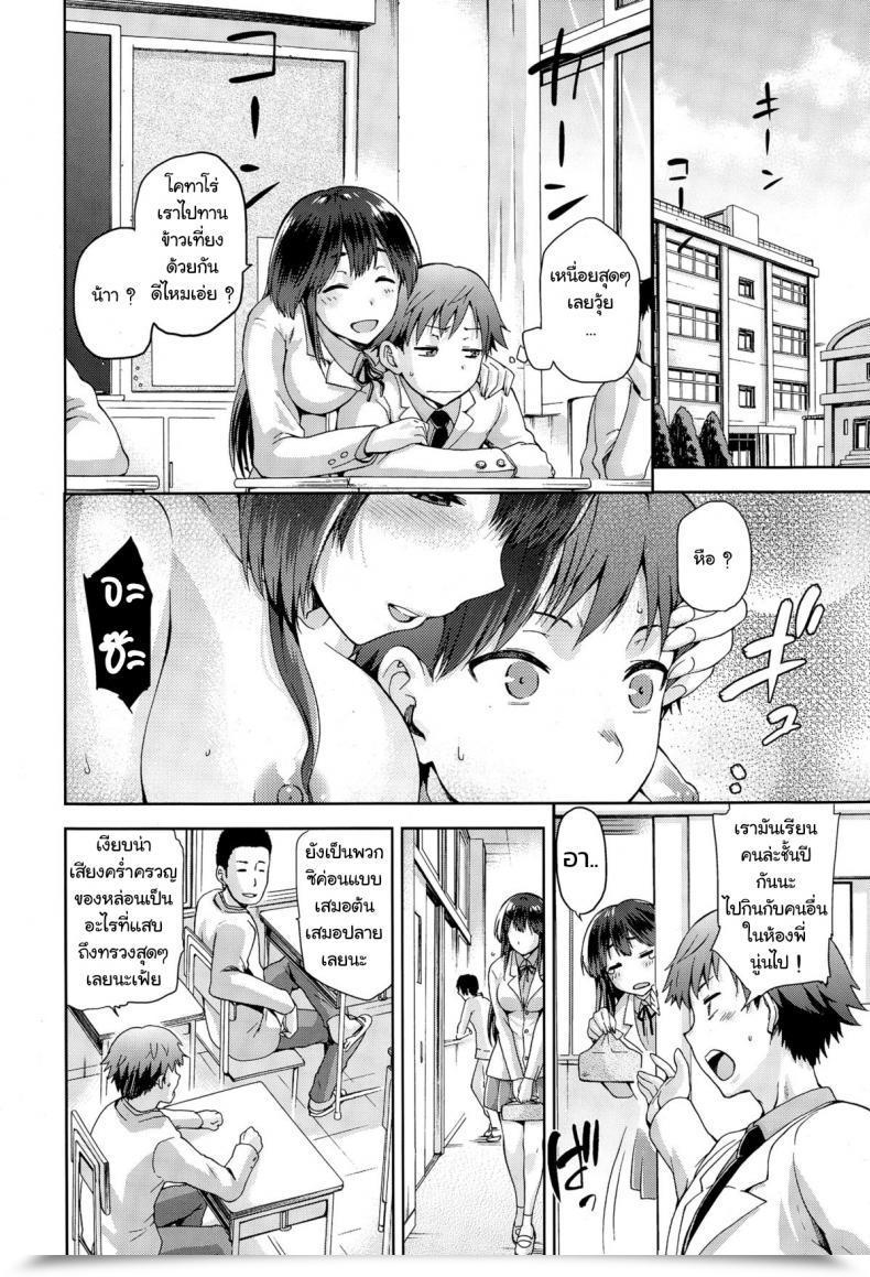 Doujin Kiasa Ne Ne Nee Comedian X-Eros 29 โดจินแปลไทย 7