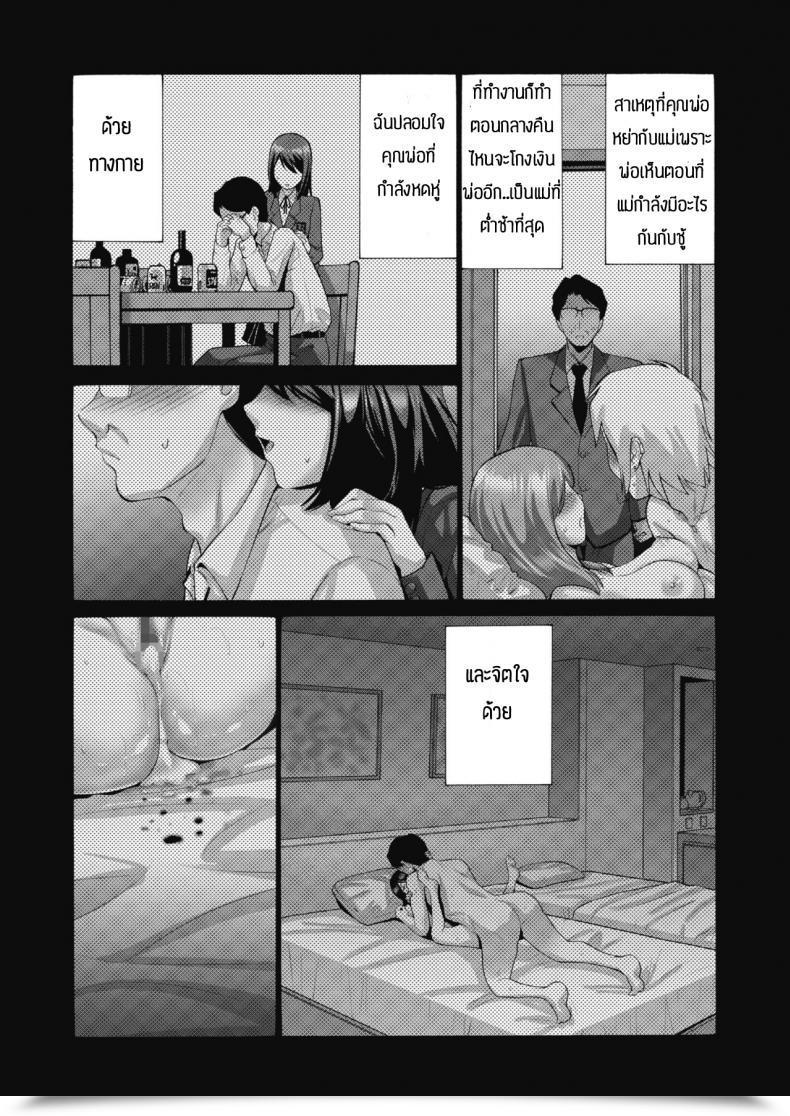 Doujin Nishikawa Kou Tsumadesuga Nanika โดจินแปลไทย 23