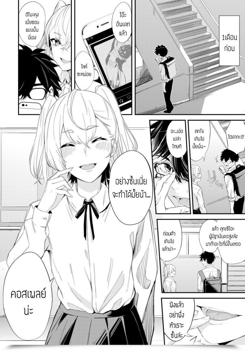 Doujin Hirayan That Cosplayer Woman โดจินแปลไทย 3