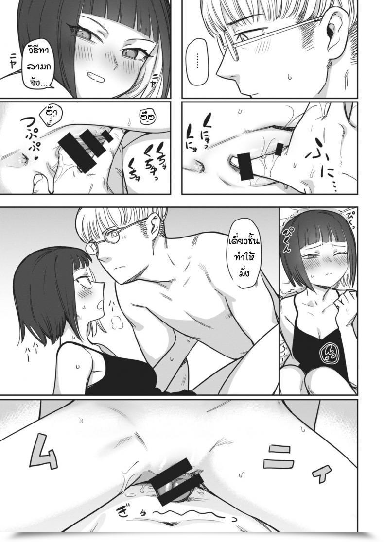 Doujin Syamonabe Sukkiri Shiyou! โดจินแปลไทย 13